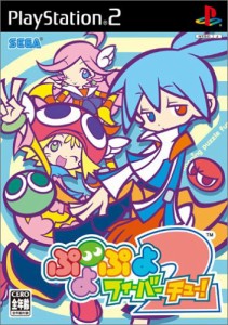 ぷよぷよフィーバー 2（チュー!）(中古品)