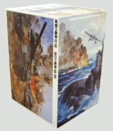 紺碧の艦隊、旭日の艦隊 コンプリート DVD-BOX 3(中古品)