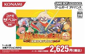 ボクら 太陽の通販｜au PAY マーケット