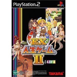 EX人生ゲームII アトラス・ベストコレクション(中古品)