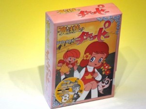 魔法使いチャッピー DVD-BOX(中古品)