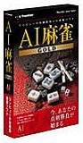 イープライスシリーズ AI麻雀GOLD(中古品)