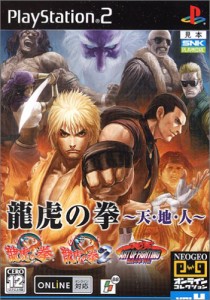 龍虎の拳~天・地・人~ NEOGEO オンラインコレクション(中古品)