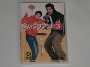 えいごリアン3 2 [DVD](中古品)