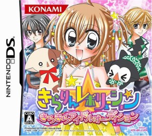 きらりん☆レボリューション きらきらアイドルオーディション(中古品)