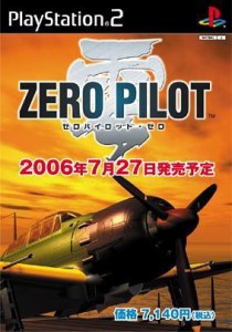 ゼロ パイロット・ゼロ(ディスカバリーチャンネルミリタリー全集プロモーシ(中古品)