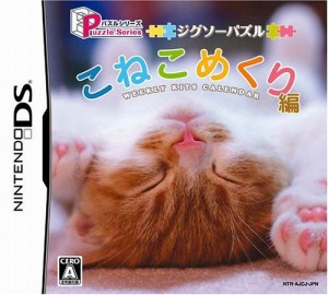 ジグソーパズルシリーズ こねこめくり(中古品)