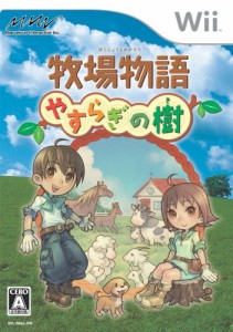 牧場物語 やすらぎの樹 - Wii(中古品)