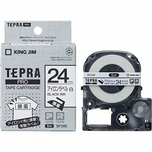 キングジム テープカートリッジ テプラPRO アイロンラベル 24mm SF24K(中古品)