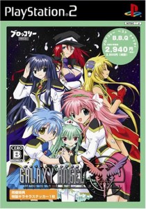 Broccoli Best Quality ギャラクシーエンジェル Moonlit Lovers(中古品)