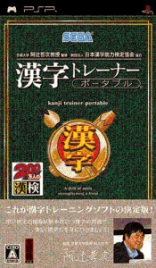 京都大学 阿辻哲次教授監修 財団法人日本漢字能力検定協会協力 漢字トレー (中古品)