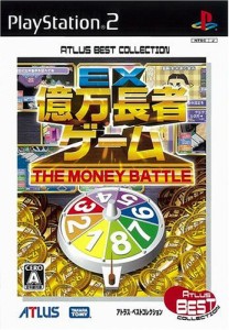 EX億万長者ゲーム アトラスベストコレクション(中古品)