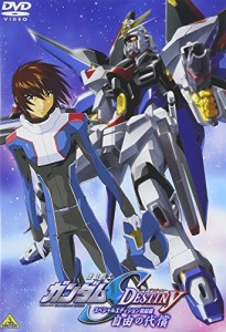 機動戦士ガンダムSEED DESTINY スペシャルエディション完結編  自由の代償 (中古品)