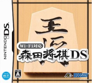 Wi-Fi対応 森田将棋DS(中古品)