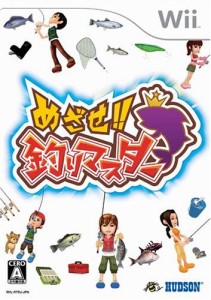 めざせ!! 釣りマスター - Wii(中古品)