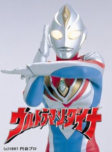 ウルトラマンダイナ メモリアルボックス [DVD](中古品)