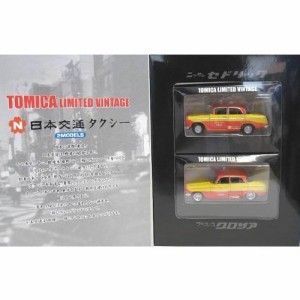 トミカリミテッドヴィンテージ 日本交通タクシー 2MODELS(中古品)