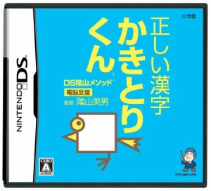 DS陰山メソッド 電脳反復 正しい漢字かきとりくん(中古品)