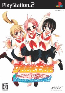 すもももももも~地上最強のヨメ~継承しましょ!?恋の花ムコ争奪!!(通常版)(中古品)