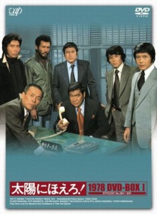 太陽にほえろ! 1978 DVD-BOXI(中古品)