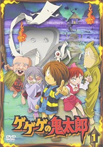 ゲゲゲの鬼太郎 1 [DVD](中古品)