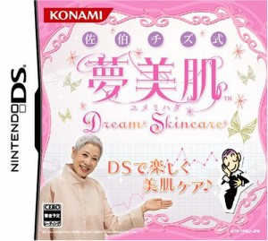 佐伯チズ式 夢美肌(ゆめみはだ)~Dream Skincare~(中古品)