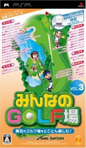 みんなのGOLF場 Vol.3(ソフト単体版) - PSP(中古品)