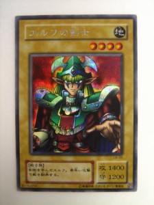 遊戯王 エルフの剣士 青眼の白龍伝説 シークレットレア LB-00(中古品)