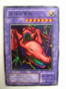 遊戯王 双頭の雷龍 (そうとうの サンダードラゴン) スーパーレア ME-60(中古品)