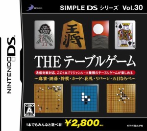 SIMPLE DSシリーズ Vol.30 THE テーブルゲーム(中古品)