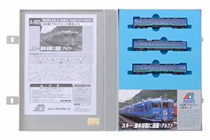 マイクロエース Nゲージ 165系「アルファ」 3両セット A0925 鉄道模型 電車(中古品)