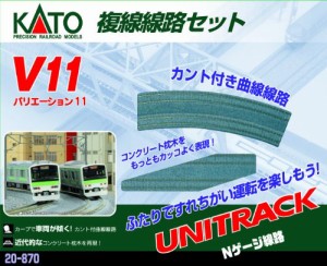 KATO Nゲージ V11 複線線路セット R414/381 20-870 鉄道模型 レールセット(中古品)