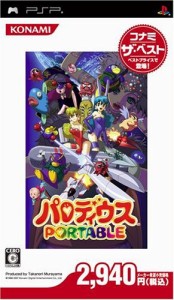 パロディウス ポータブル コナミ・ザ・ベスト - PSP(中古品)