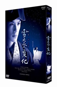 NHK正月時代劇 雪之丞変化 (2枚組) [DVD](中古品)