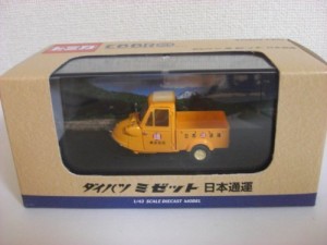 トミカエブロ ダイハツミゼット 日本通運 完成品(中古品)