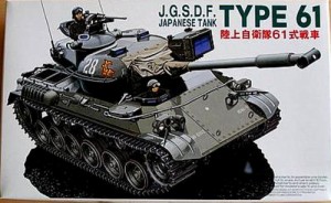 フジミ模型 1/76 スペシャルワールドアーマーシリーズ SWA7 61式戦車 10戦-(中古品)