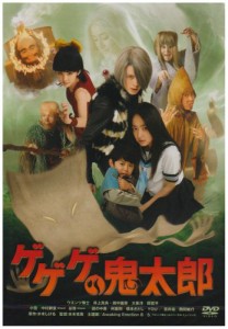 ゲゲゲの鬼太郎 低価格版 [DVD](中古品)