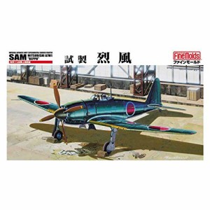 ファインモールド 1/48 日本海軍 艦上戦闘機 試製烈風 プラモデル FB11(中古品)