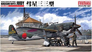 ファインモールド 1/48 日本海軍 艦上爆撃機 彗星三三型 プラモデル FB7(中古品)