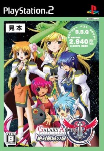 Broccoli Best Quality ギャラクシーエンジェル II ~絶対領域の扉~(中古品)