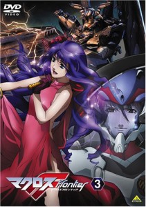 マクロスF (フロンティア) 3 [DVD](中古品)