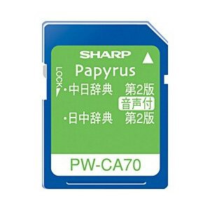 シャープ 電子辞書用コンテンツカード PW-CA70 音声対応中国語カード(中古品)