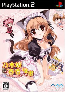 乃木坂春香の秘密 こすぷれ、はじめました(通常版)(中古品)