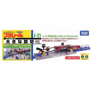 プラレール J-21 大きな踏切(中古品)