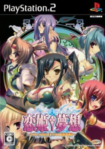 恋姫夢想 ~ドキッ☆乙女だらけの三国志演義~ (通常版)(中古品)