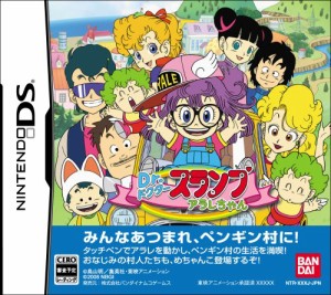 アラレちゃん 子供服の通販 Au Pay マーケット