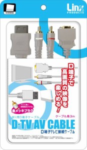 Wii用D端子ケーブル『D端子テレビ接続ケーブル』(中古品)