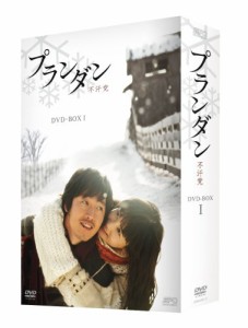 プランダン 不汗党 DVD-BOX I(中古品)