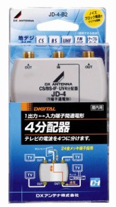 DXアンテナ 屋内用4分配器 入出力端子金メッキF形座仕様 1端子通電 JD-4-B2(中古品)