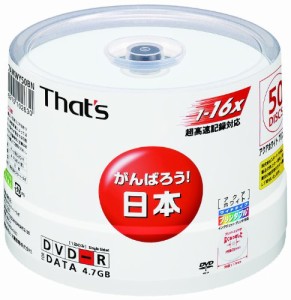 太陽誘電製 That's DVD-Rデータ用 16倍速4.7GB 盤面アクアホワイト ワイド (中古品)